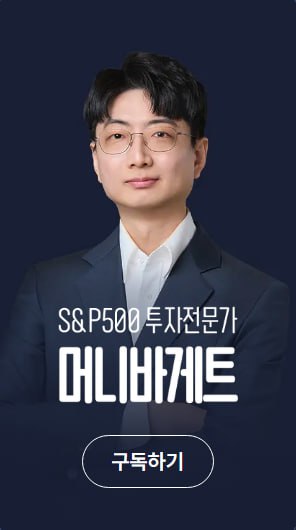 투자 전문가 염승환